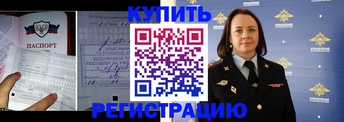 временная регистрация для школы в Коле