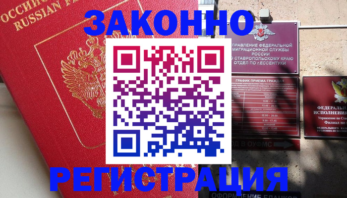 миграционный учет в Коле