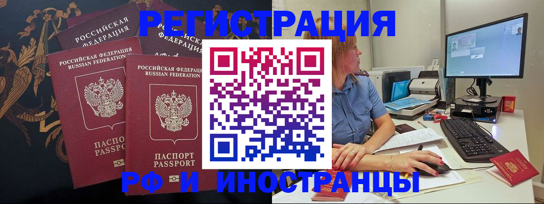 прописка в квартире в Коле